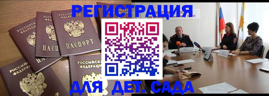 прописка законно в Талдоме